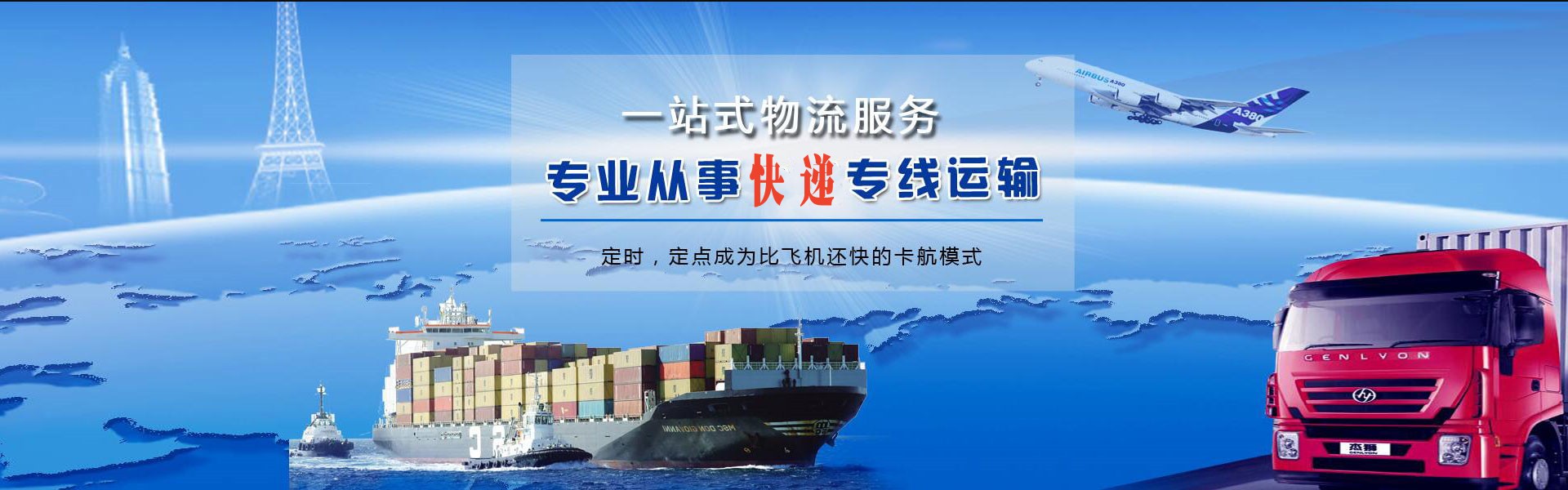梧州到克罗地亚物流公司-梧州至克罗地亚物流专线-梧州空运到克罗地亚-优时通物流有限公司