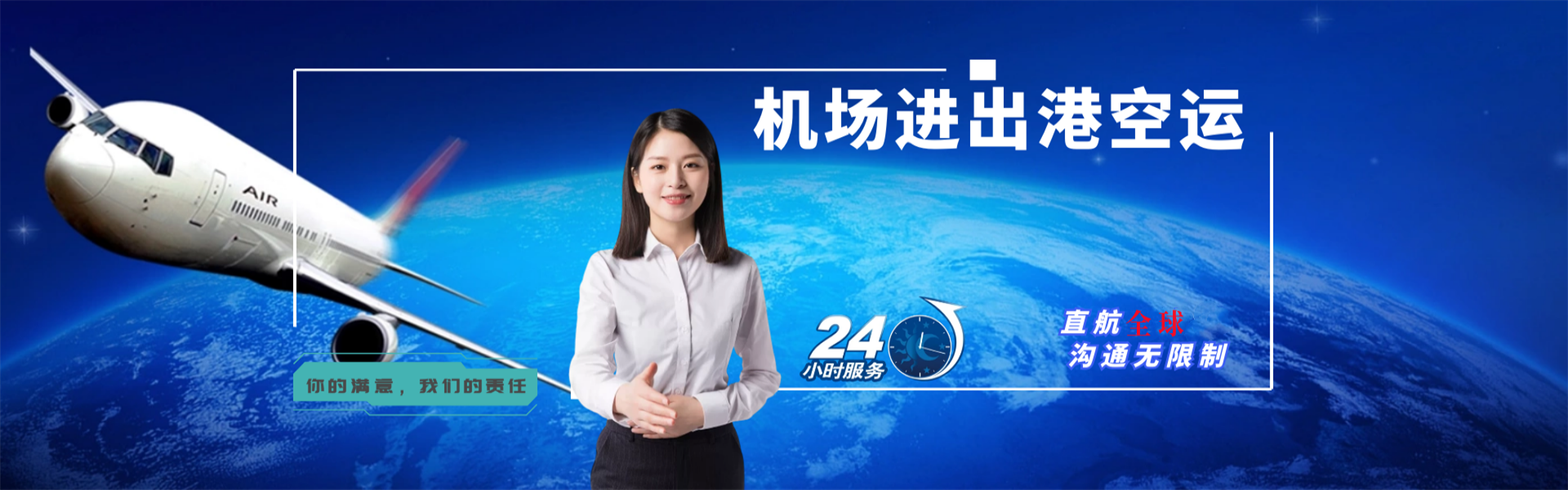梧州到克罗地亚物流公司-梧州至克罗地亚物流专线-梧州空运到克罗地亚-优时通物流有限公司