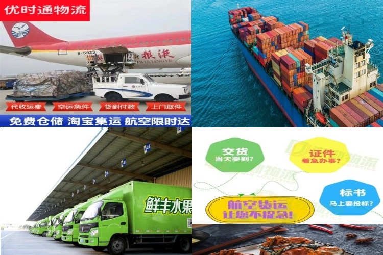 梧州到克罗地亚航空货运公司-梧州到克罗地亚物流专线
